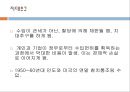 국제경제학-자유무역론,자유무역의 효율성사례,소득분배와 무역정책,국제협상과 무역정책,브랜드마케팅,서비스마케팅,글로벌경영,사례분석,swot,stp,4p 8페이지