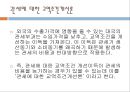 국제경제학-자유무역론,자유무역의 효율성사례,소득분배와 무역정책,국제협상과 무역정책,브랜드마케팅,서비스마케팅,글로벌경영,사례분석,swot,stp,4p 12페이지