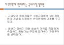 국제경제학-자유무역론,자유무역의 효율성사례,소득분배와 무역정책,국제협상과 무역정책,브랜드마케팅,서비스마케팅,글로벌경영,사례분석,swot,stp,4p 14페이지