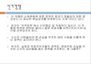 국제경제학-자유무역론,자유무역의 효율성사례,소득분배와 무역정책,국제협상과 무역정책,브랜드마케팅,서비스마케팅,글로벌경영,사례분석,swot,stp,4p 21페이지