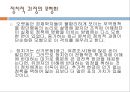 국제경제학-자유무역론,자유무역의 효율성사례,소득분배와 무역정책,국제협상과 무역정책,브랜드마케팅,서비스마케팅,글로벌경영,사례분석,swot,stp,4p 23페이지