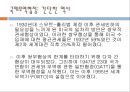 국제경제학-자유무역론,자유무역의 효율성사례,소득분배와 무역정책,국제협상과 무역정책,브랜드마케팅,서비스마케팅,글로벌경영,사례분석,swot,stp,4p 30페이지