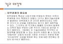 국제경제학-자유무역론,자유무역의 효율성사례,소득분배와 무역정책,국제협상과 무역정책,브랜드마케팅,서비스마케팅,글로벌경영,사례분석,swot,stp,4p 43페이지
