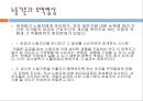 국제경제학-자유무역론,자유무역의 효율성사례,소득분배와 무역정책,국제협상과 무역정책,브랜드마케팅,서비스마케팅,글로벌경영,사례분석,swot,stp,4p 51페이지