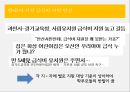 급식경영론, 단체급식 사례조사,영_유아 단체급식,해외 급식 사례,영국, 미국, 프랑스의 아동급식 지원 체계 14페이지