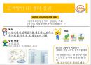 급식경영론, 단체급식 사례조사,영_유아 단체급식,해외 급식 사례,영국, 미국, 프랑스의 아동급식 지원 체계 26페이지