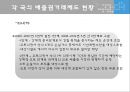 배출권거래제도 국내외 비교연구, 탄소배출권시범사업,EU-ETS(유럽 연합의 탄소배출권 거래제),미국의 산성비프로그램,우리나라 탄소배출권 사업 17페이지