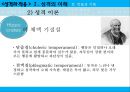 성격의 이해,성격 이론, 적응과 적응 기제,부적응과 스트레스,성격 이론,적응과 기제,부적응과 스트레스,스트레스 예방 8페이지