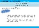 성격의 이해,성격 이론, 적응과 적응 기제,부적응과 스트레스,성격 이론,적응과 기제,부적응과 스트레스,스트레스 예방 20페이지