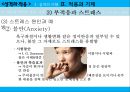 성격의 이해,성격 이론, 적응과 적응 기제,부적응과 스트레스,성격 이론,적응과 기제,부적응과 스트레스,스트레스 예방 39페이지