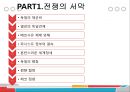 베르사유 체제 와해, 파시스트 정부의 결속,뮌헨협정,히틀러체임벌린 비교,체코붕괴,독소 불가침 조약,태평양전쟁,연합국의 승전 및 사후 처리 2페이지