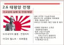 베르사유 체제 와해, 파시스트 정부의 결속,뮌헨협정,히틀러체임벌린 비교,체코붕괴,독소 불가침 조약,태평양전쟁,연합국의 승전 및 사후 처리 30페이지