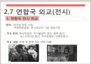 베르사유 체제 와해, 파시스트 정부의 결속,뮌헨협정,히틀러체임벌린 비교,체코붕괴,독소 불가침 조약,태평양전쟁,연합국의 승전 및 사후 처리 32페이지