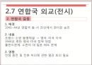 베르사유 체제 와해, 파시스트 정부의 결속,뮌헨협정,히틀러체임벌린 비교,체코붕괴,독소 불가침 조약,태평양전쟁,연합국의 승전 및 사후 처리 33페이지