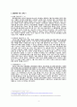 이승만과 제1공화국 - 주요 사건의 흐름에 따른 언론의 논조 변화 (신탁통치반대운동,대한민국 정부 수립,정읍 발언,농지개혁,반공포로 석방,휴전협정,한미상호방위조약,사사오입개헌) 6페이지