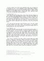 이승만과 제1공화국 - 주요 사건의 흐름에 따른 언론의 논조 변화 (신탁통치반대운동,대한민국 정부 수립,정읍 발언,농지개혁,반공포로 석방,휴전협정,한미상호방위조약,사사오입개헌) 10페이지
