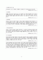 이승만과 제1공화국 - 주요 사건의 흐름에 따른 언론의 논조 변화 (신탁통치반대운동,대한민국 정부 수립,정읍 발언,농지개혁,반공포로 석방,휴전협정,한미상호방위조약,사사오입개헌) 12페이지