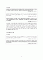 이승만과 제1공화국 - 주요 사건의 흐름에 따른 언론의 논조 변화 (신탁통치반대운동,대한민국 정부 수립,정읍 발언,농지개혁,반공포로 석방,휴전협정,한미상호방위조약,사사오입개헌) 15페이지