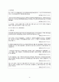 이승만과 제1공화국 - 주요 사건의 흐름에 따른 언론의 논조 변화 (신탁통치반대운동,대한민국 정부 수립,정읍 발언,농지개혁,반공포로 석방,휴전협정,한미상호방위조약,사사오입개헌) 22페이지