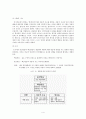 인지치료기법 - 인지치료 정의, 인지치료 주요개념, 인지치료의 일반적 기법(질문하기,도전,상상기법,사고정지와 내적 자기주장,세-칼럼 기법/일지), 합리적-정서적 치료, 인지치료의 개입 사례(강박장애,비만가족) 4페이지