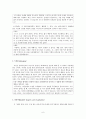 인지치료기법 - 인지치료 정의, 인지치료 주요개념, 인지치료의 일반적 기법(질문하기,도전,상상기법,사고정지와 내적 자기주장,세-칼럼 기법/일지), 합리적-정서적 치료, 인지치료의 개입 사례(강박장애,비만가족) 6페이지