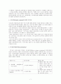 인지치료기법 - 인지치료 정의, 인지치료 주요개념, 인지치료의 일반적 기법(질문하기,도전,상상기법,사고정지와 내적 자기주장,세-칼럼 기법/일지), 합리적-정서적 치료, 인지치료의 개입 사례(강박장애,비만가족) 7페이지