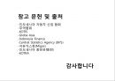 
「인도네시아 (Indonesia)」 인도네시아의 문화, 인도네시아 경제와 무역, 한국기업의 인도네시아 진출 성공/실패 사례 및 보완점, 진출 유망 산업과 아이템.ppt 41페이지