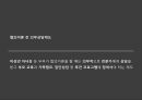 이혼가족 (이혼가족,이혼의 정의,침묵과 냉전의 일상화,국내 이혼의 현주소,황혼이혼의 증가,다문화 가족의 이혼율 증가,이혼숙려제도,협의이혼 전 의무상담제도).pptx 15페이지