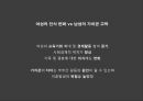 이혼가족 (이혼가족,이혼의 정의,침묵과 냉전의 일상화,국내 이혼의 현주소,황혼이혼의 증가,다문화 가족의 이혼율 증가,이혼숙려제도,협의이혼 전 의무상담제도).pptx 26페이지