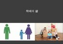 이혼가족 (이혼가족,이혼의 정의,침묵과 냉전의 일상화,국내 이혼의 현주소,황혼이혼의 증가,다문화 가족의 이혼율 증가,이혼숙려제도,협의이혼 전 의무상담제도).pptx 38페이지