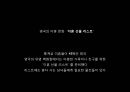 이혼가족 (이혼가족,이혼의 정의,침묵과 냉전의 일상화,국내 이혼의 현주소,황혼이혼의 증가,다문화 가족의 이혼율 증가,이혼숙려제도,협의이혼 전 의무상담제도).pptx 46페이지