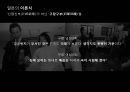 이혼가족 (이혼가족,이혼의 정의,침묵과 냉전의 일상화,국내 이혼의 현주소,황혼이혼의 증가,다문화 가족의 이혼율 증가,이혼숙려제도,협의이혼 전 의무상담제도).pptx 49페이지