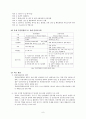 국제기구와 인권 - 인권과 국제기구, 인권과 국제기구의 역할, 유엔과 비정부기구(NGO)와 인권의 관계, 유엔 국제기구 8페이지