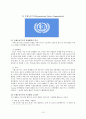 국제기구와 인권 - 인권과 국제기구, 인권과 국제기구의 역할, 유엔과 비정부기구(NGO)와 인권의 관계, 유엔 국제기구 15페이지