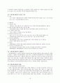 국제기구와 인권 - 인권과 국제기구, 인권과 국제기구의 역할, 유엔과 비정부기구(NGO)와 인권의 관계, 유엔 국제기구 19페이지