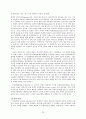 국제기구와 인권 - 인권과 국제기구, 인권과 국제기구의 역할, 유엔과 비정부기구(NGO)와 인권의 관계, 유엔 국제기구 23페이지