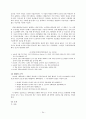 국제기구와 인권 - 인권과 국제기구, 인권과 국제기구의 역할, 유엔과 비정부기구(NGO)와 인권의 관계, 유엔 국제기구 24페이지