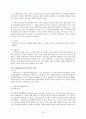 국제기구와 인권 - 인권과 국제기구, 인권과 국제기구의 역할, 유엔과 비정부기구(NGO)와 인권의 관계, 유엔 국제기구 25페이지