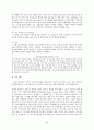 국제기구와 인권 - 인권과 국제기구, 인권과 국제기구의 역할, 유엔과 비정부기구(NGO)와 인권의 관계, 유엔 국제기구 26페이지