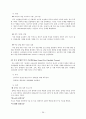 국제기구와 인권 - 인권과 국제기구, 인권과 국제기구의 역할, 유엔과 비정부기구(NGO)와 인권의 관계, 유엔 국제기구 29페이지