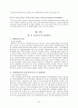 국제기구와 인권 - 인권과 국제기구, 인권과 국제기구의 역할, 유엔과 비정부기구(NGO)와 인권의 관계, 유엔 국제기구 30페이지