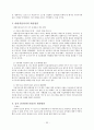 국제기구와 인권 - 인권과 국제기구, 인권과 국제기구의 역할, 유엔과 비정부기구(NGO)와 인권의 관계, 유엔 국제기구 32페이지