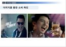 「이미지의 의미와 문제점」 (이미지와 현대사회,이미지 정의,이미지와 대중문화,이미지의 문제점,뽀로로 이미지,연예인과 이미지).pptx 25페이지