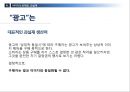 「이미지의 의미와 문제점」 (이미지와 현대사회,이미지 정의,이미지와 대중문화,이미지의 문제점,뽀로로 이미지,연예인과 이미지).pptx 34페이지