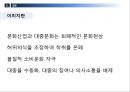 「이미지의 의미와 문제점」 (이미지와 현대사회,이미지 정의,이미지와 대중문화,이미지의 문제점,뽀로로 이미지,연예인과 이미지).pptx 38페이지