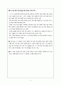 인도의 ICT 산업 동향과 시사점 (인도의 산업구조, 인도 ICT 산업의 현황, 인도 기업의 그린 ICT, 인도 ICT 정책의 흐름, IT의 산업적 특성) 4페이지