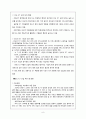 인도의 ICT 산업 동향과 시사점 (인도의 산업구조, 인도 ICT 산업의 현황, 인도 기업의 그린 ICT, 인도 ICT 정책의 흐름, IT의 산업적 특성) 9페이지