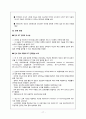 인도의 ICT 산업 동향과 시사점 (인도의 산업구조, 인도 ICT 산업의 현황, 인도 기업의 그린 ICT, 인도 ICT 정책의 흐름, IT의 산업적 특성) 17페이지