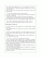 인도의 ICT 산업 동향과 시사점 (인도의 산업구조, 인도 ICT 산업의 현황, 인도 기업의 그린 ICT, 인도 ICT 정책의 흐름, IT의 산업적 특성) 18페이지