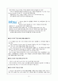 인도의 ICT 산업 동향과 시사점 (인도의 산업구조, 인도 ICT 산업의 현황, 인도 기업의 그린 ICT, 인도 ICT 정책의 흐름, IT의 산업적 특성) 21페이지